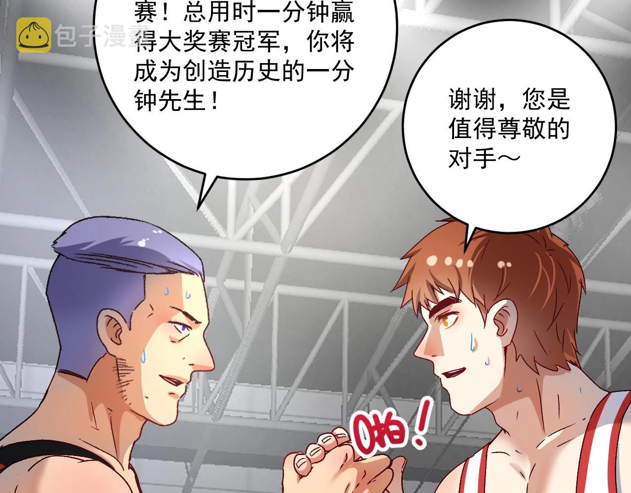 第144 铁神你在干什么？72