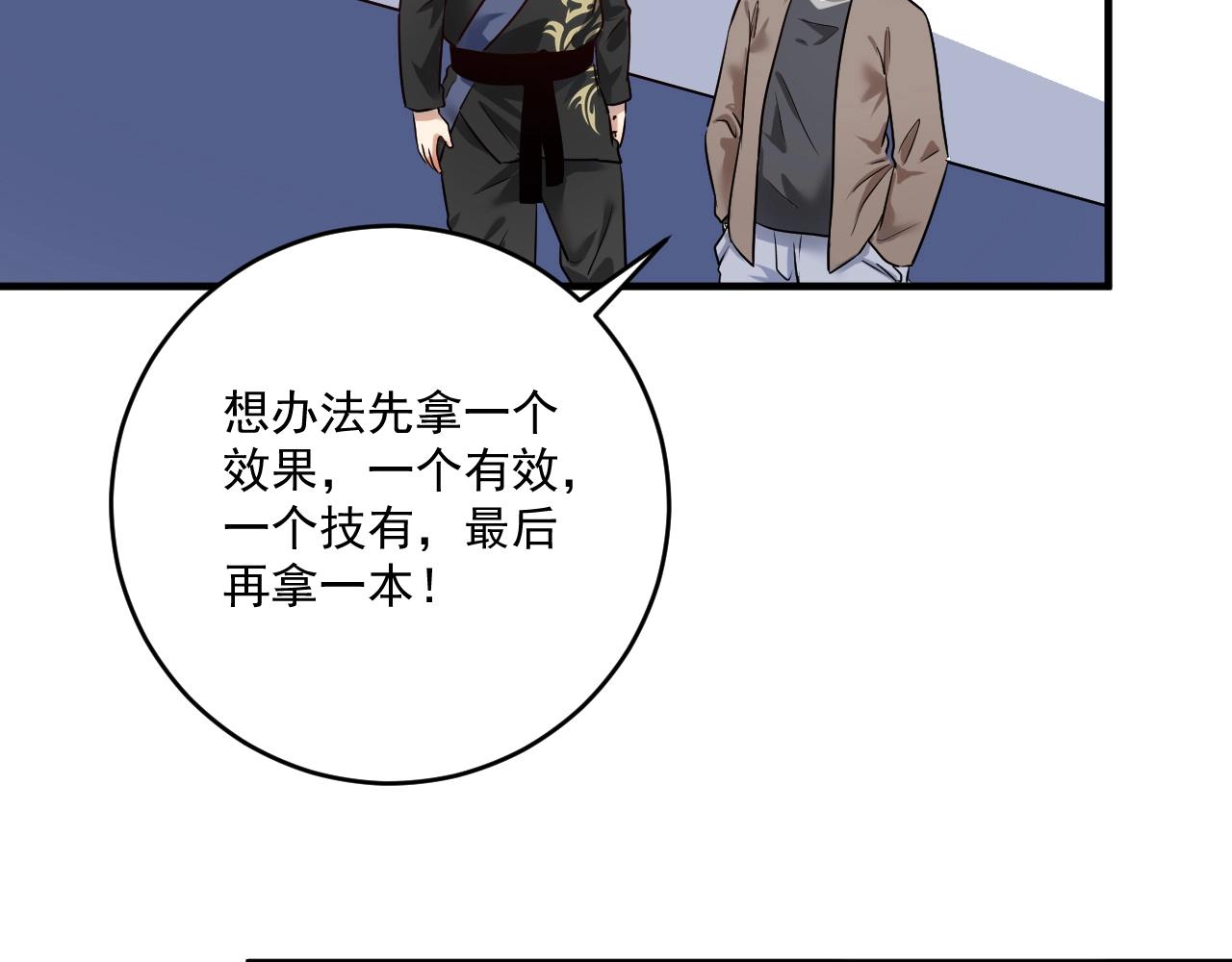 第176话 林大钊的胜利81