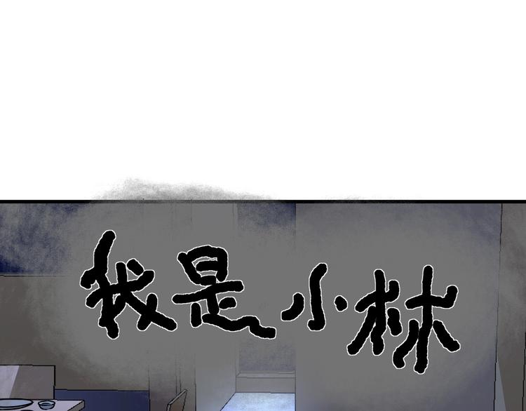 第65话 阴间来信！51