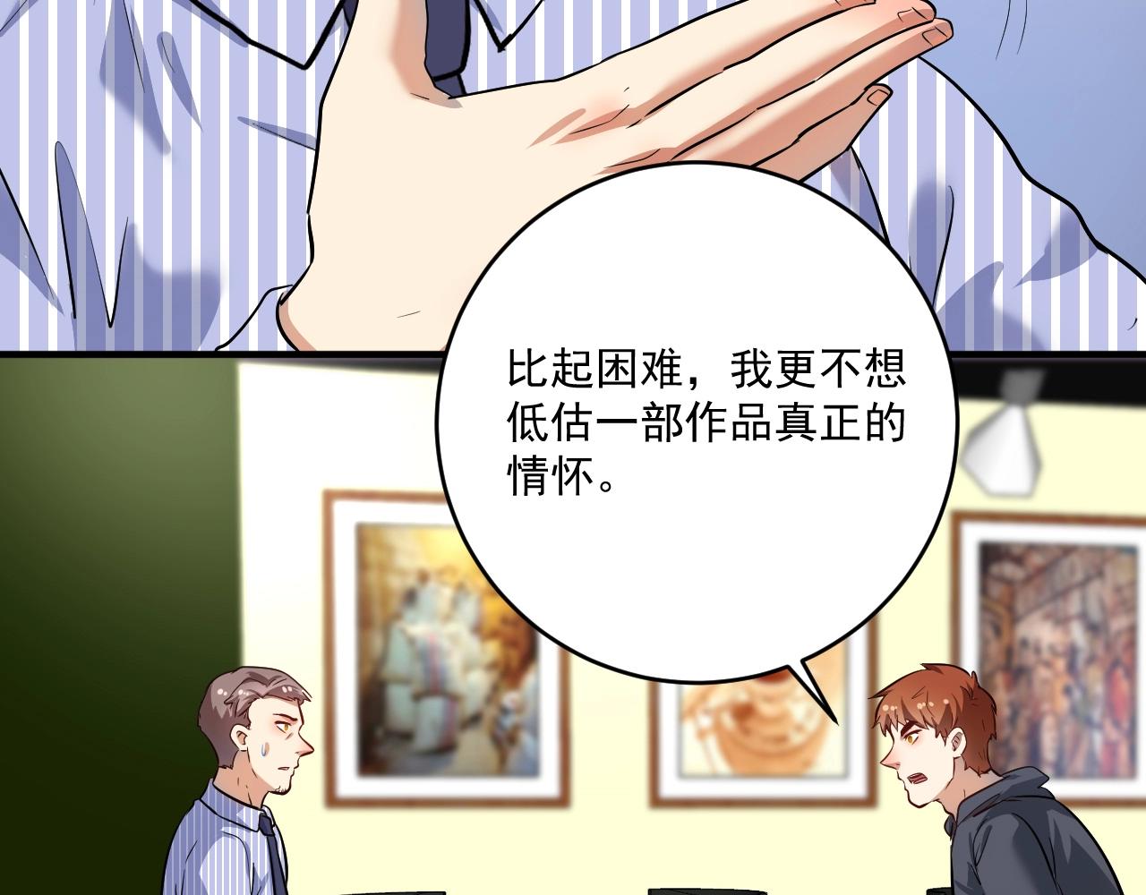 第218话 改变世界47