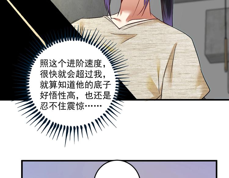 第85话 演出前夕！13