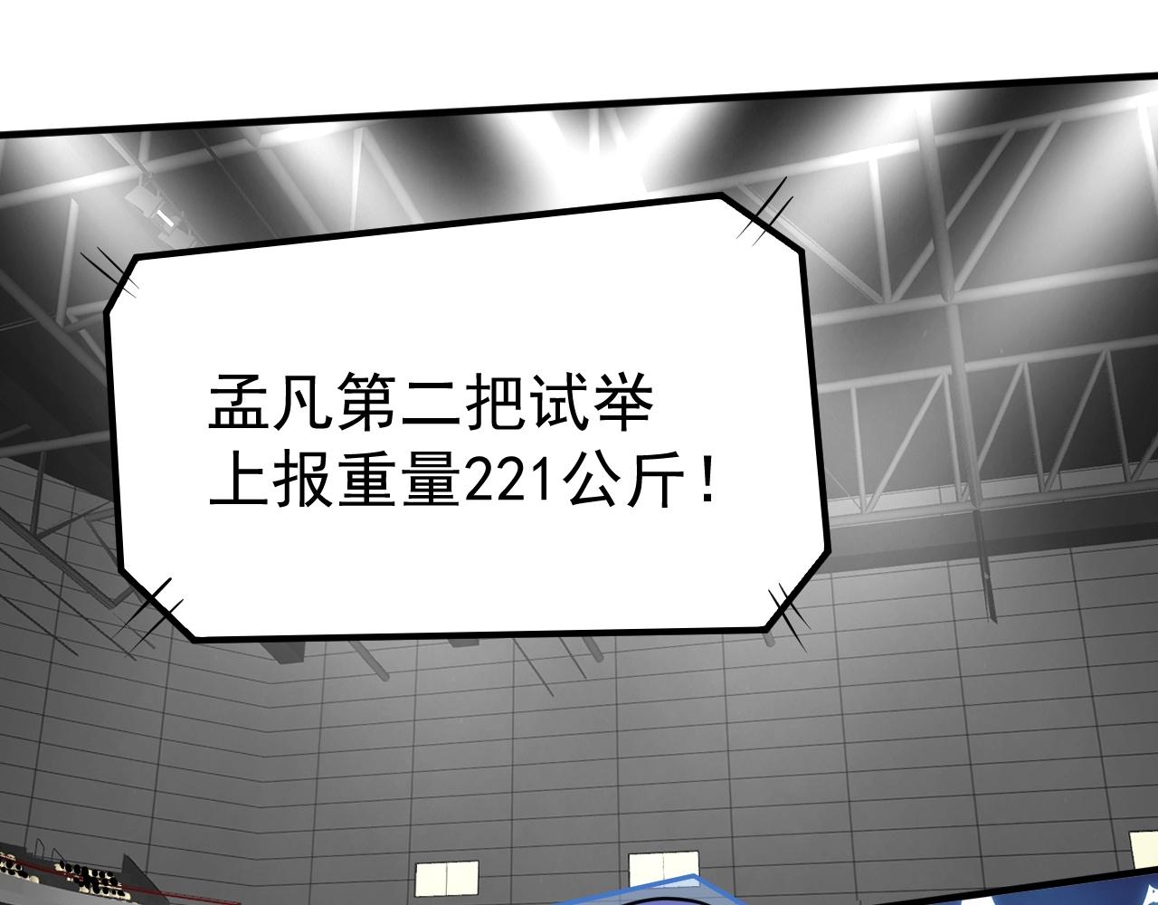 第196话这次来真的了50