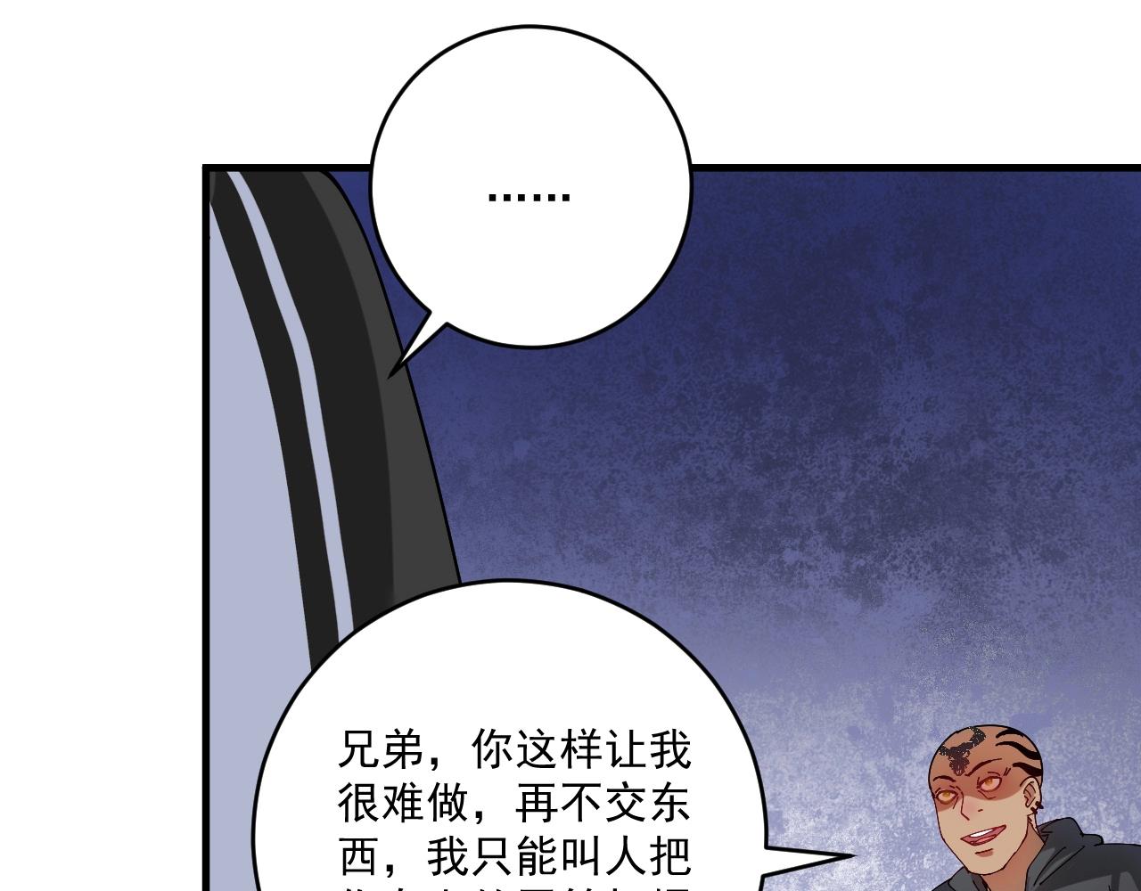 第150话 嚣张的绑匪58