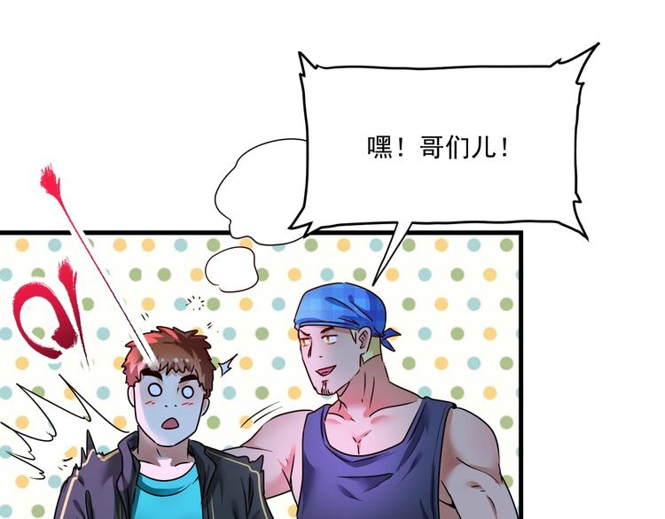 第69话 CGL篮球争霸赛39