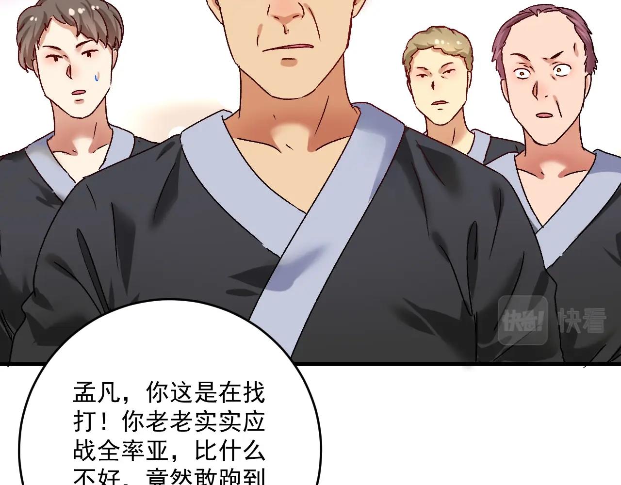 第128话 连战连捷37