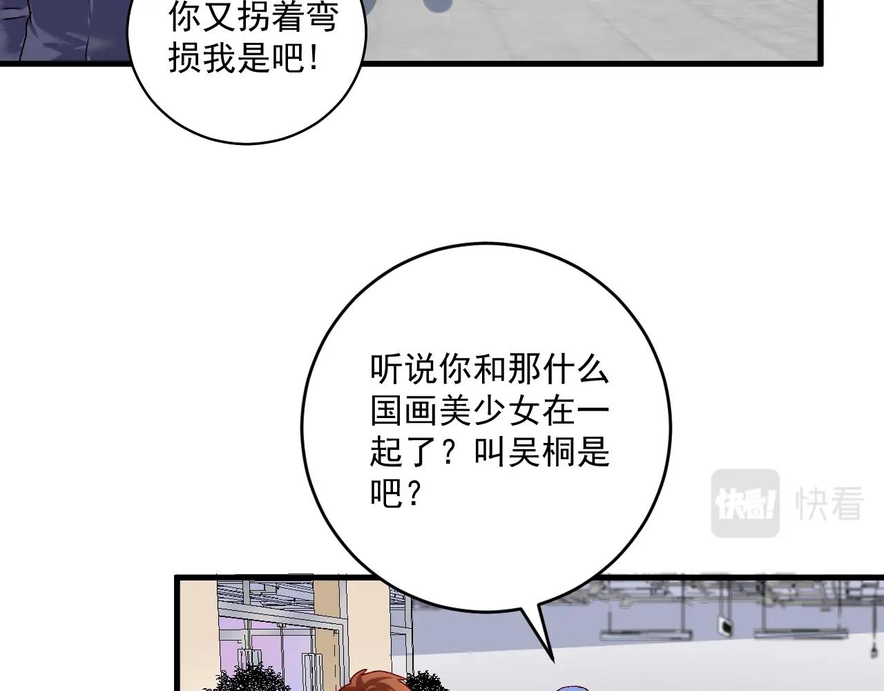 第109话 半夜敲门？29