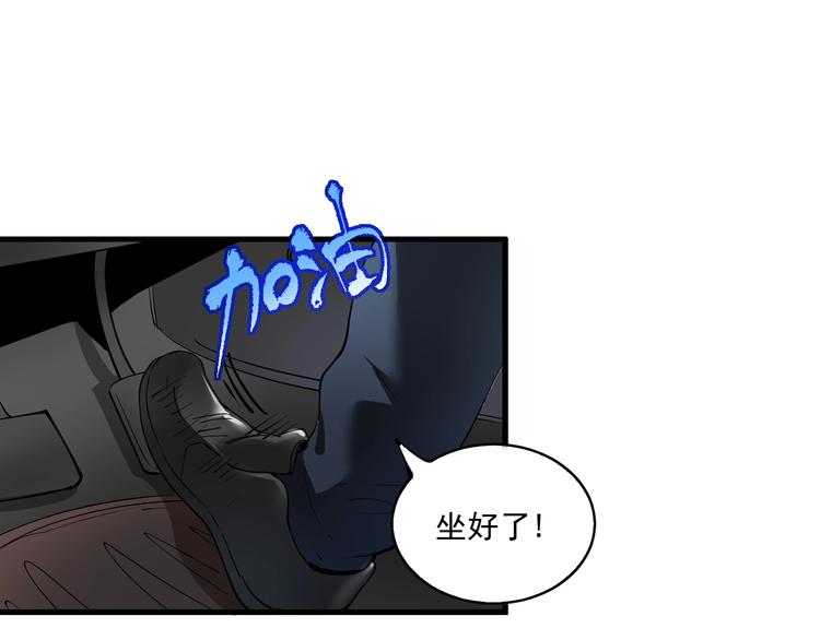 第29话 英熊救美！11