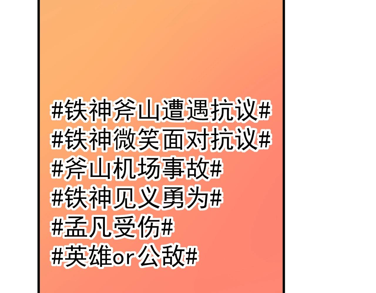 第211话 不受欢迎的英雄66