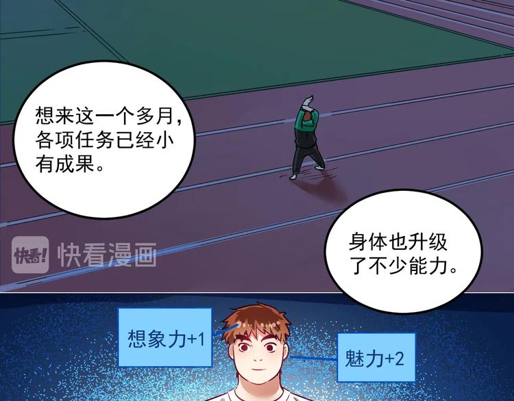 第22话 我是微胖界的彭干宴109