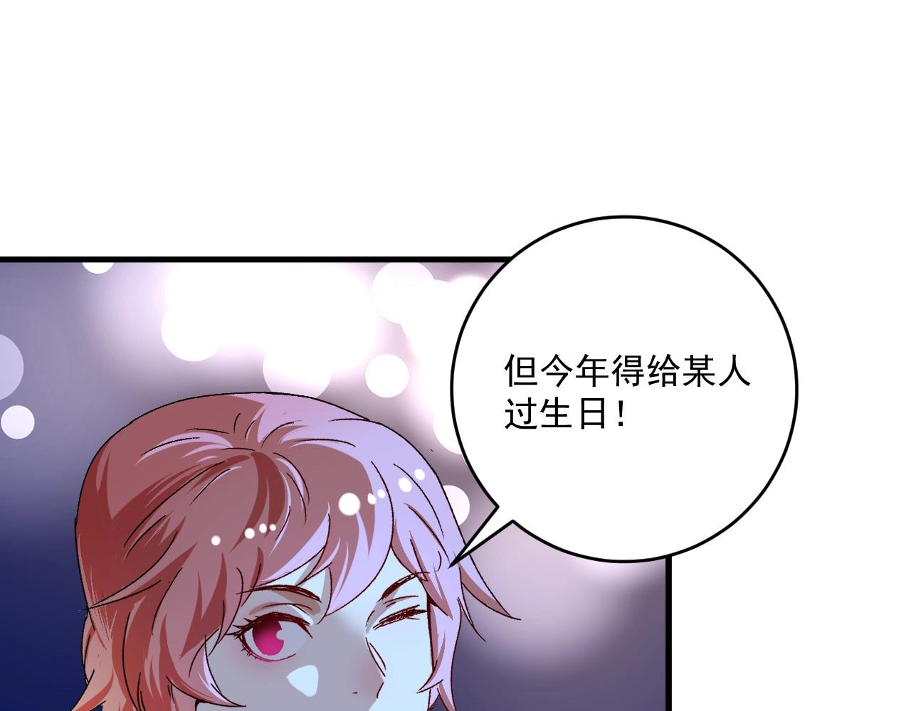 第137话 感情升温30