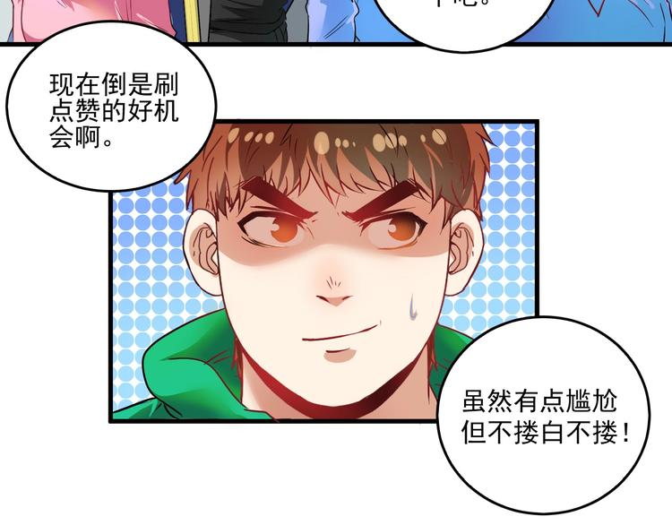 第19话 演员的自我修养73