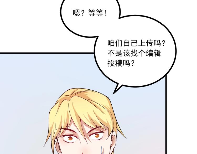 第42话 我在漫画里画漫画51