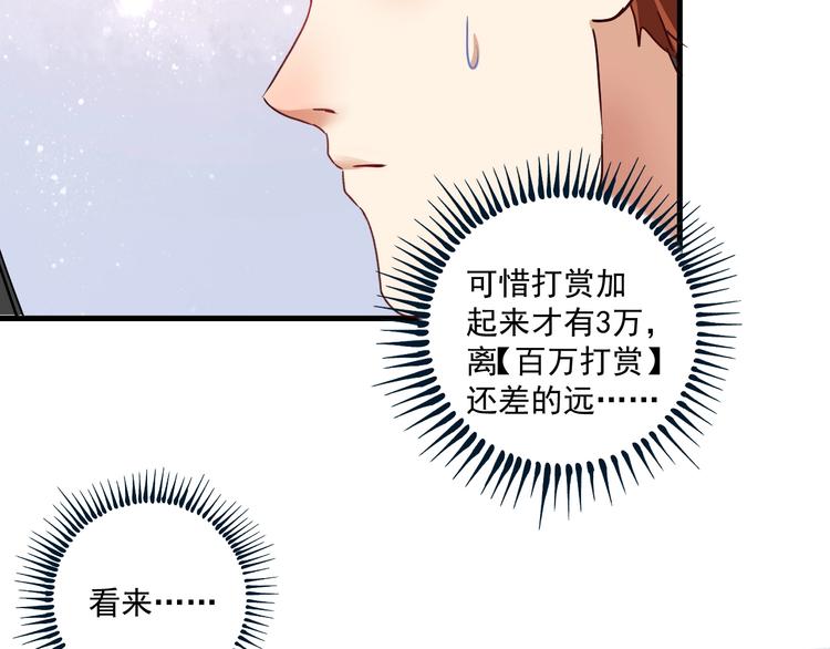 第61话 网红查房！78