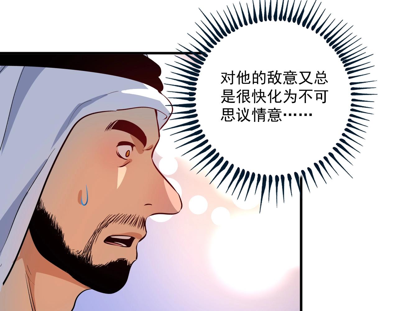 第168话 驯兽师孟凡88