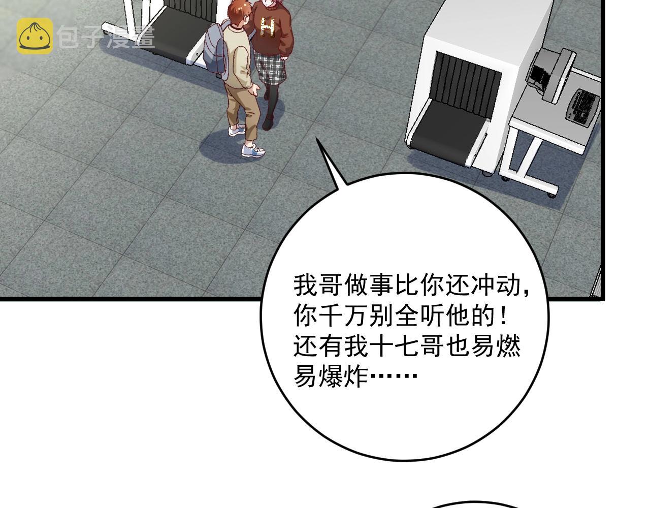 第147话 即刻出发！68