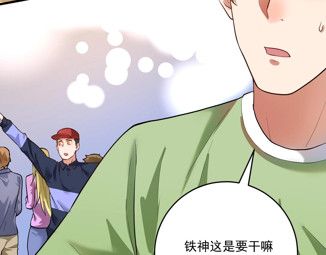 第199话前所未有的签售会16