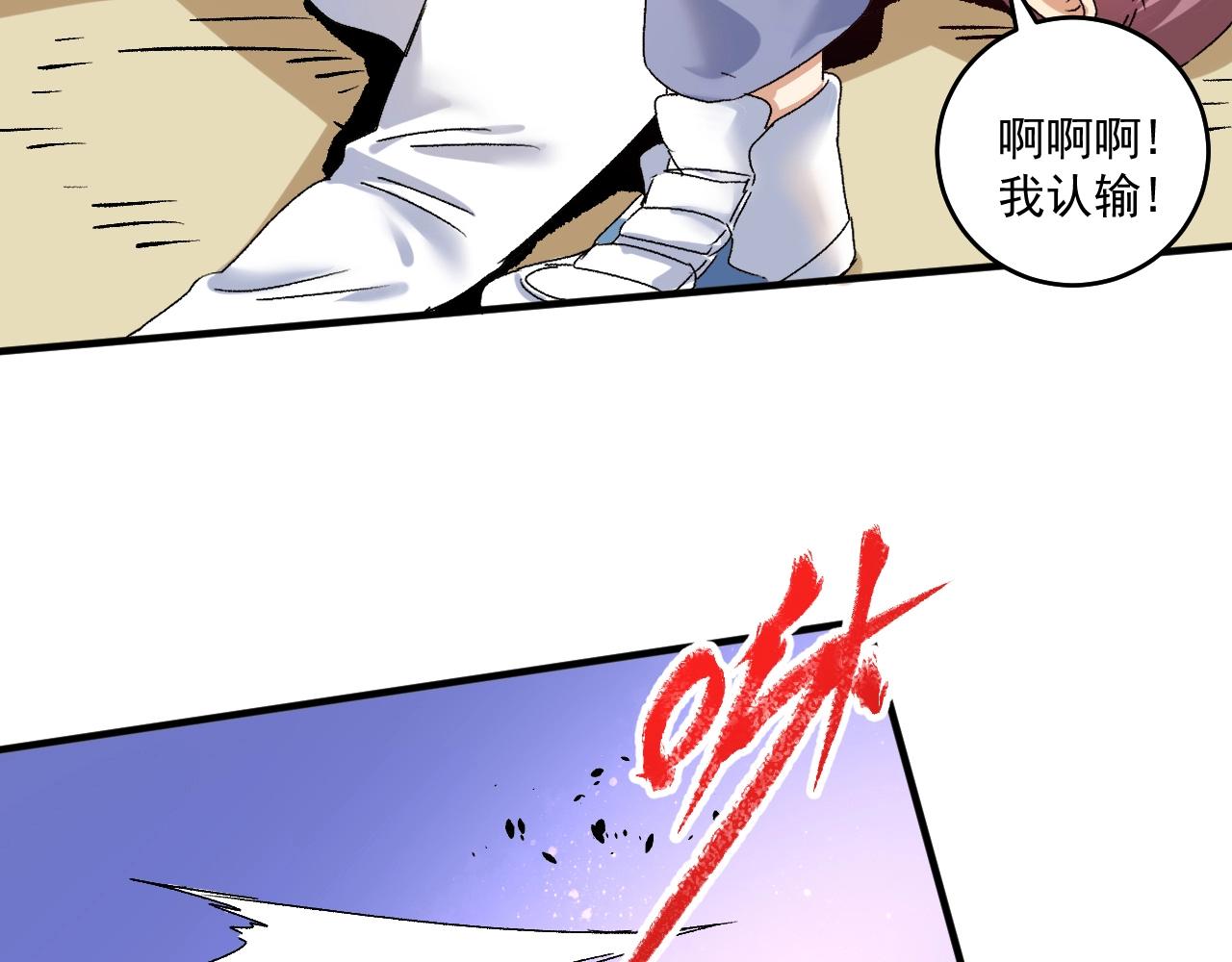 第130话 车轮战102