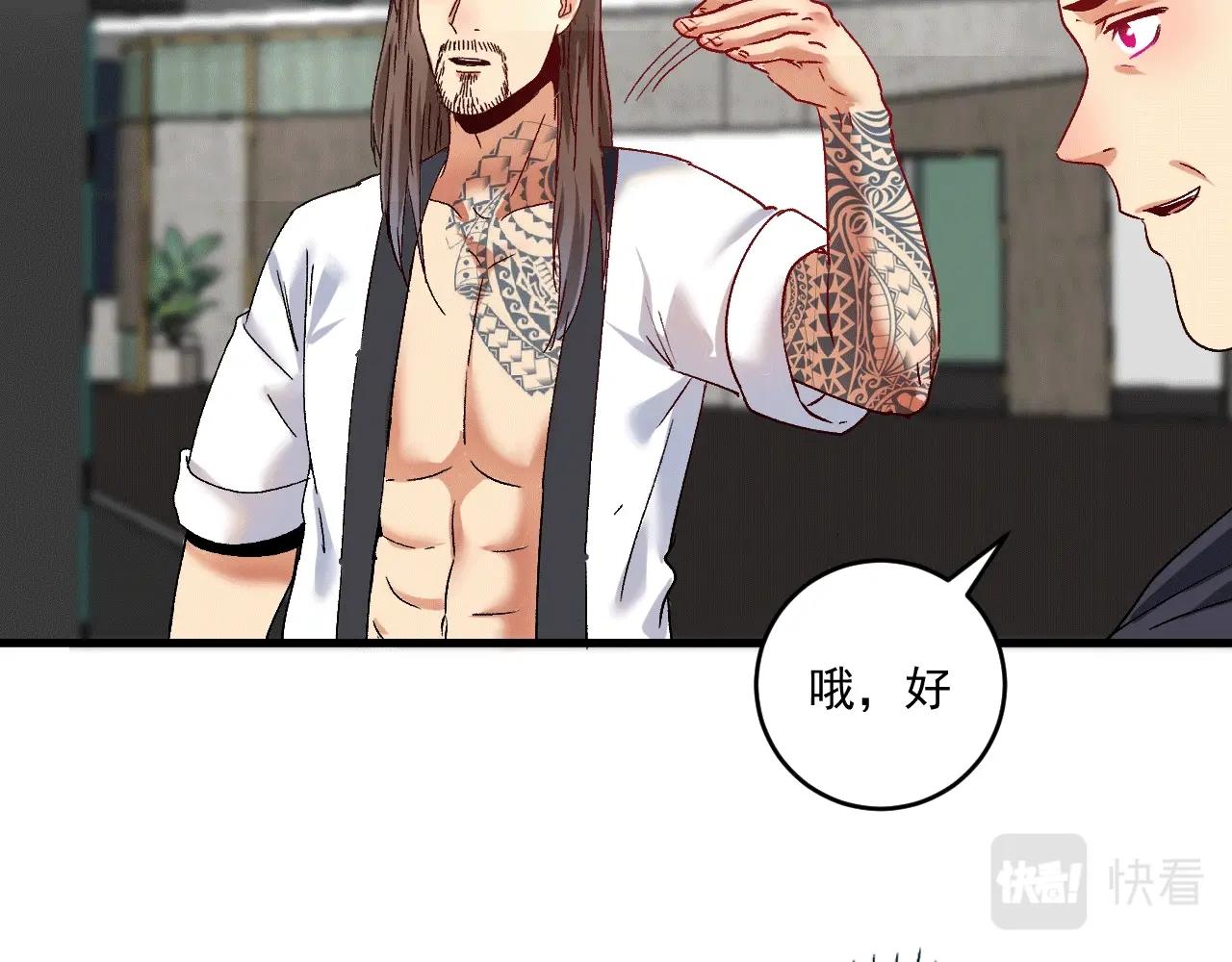第106话 吴极他急了21
