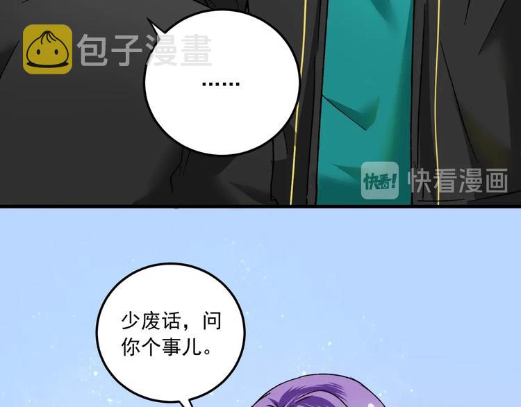 第50话 无敌喵喵拳6