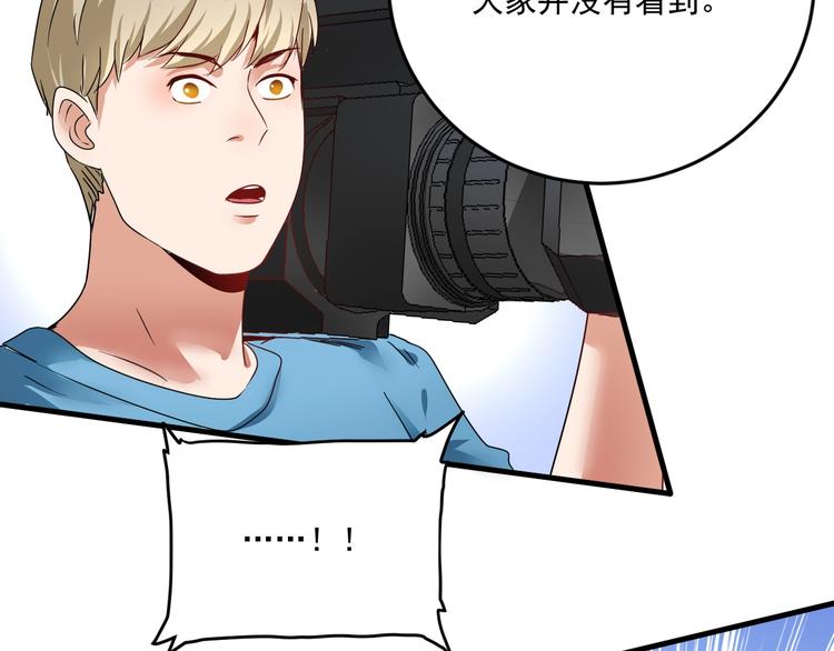 第66话 全世界都知道了！85