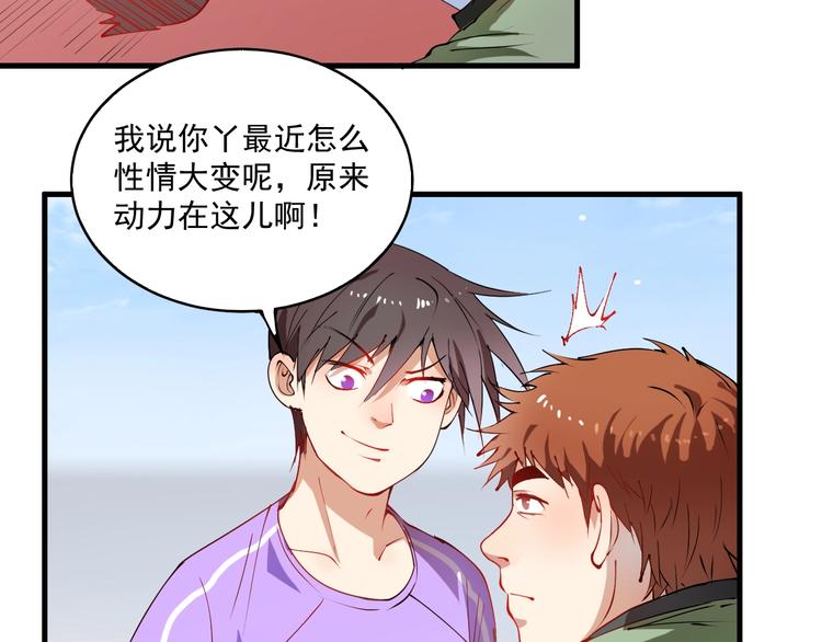 第9话 爱情骗子我问你44