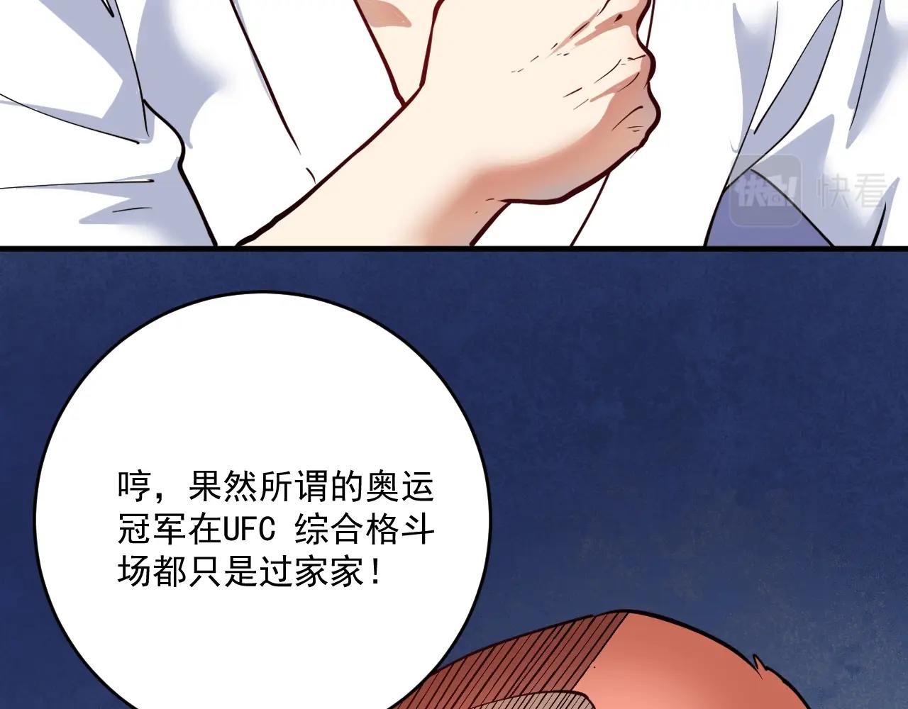 第331话 偷袭！不讲武德！99
