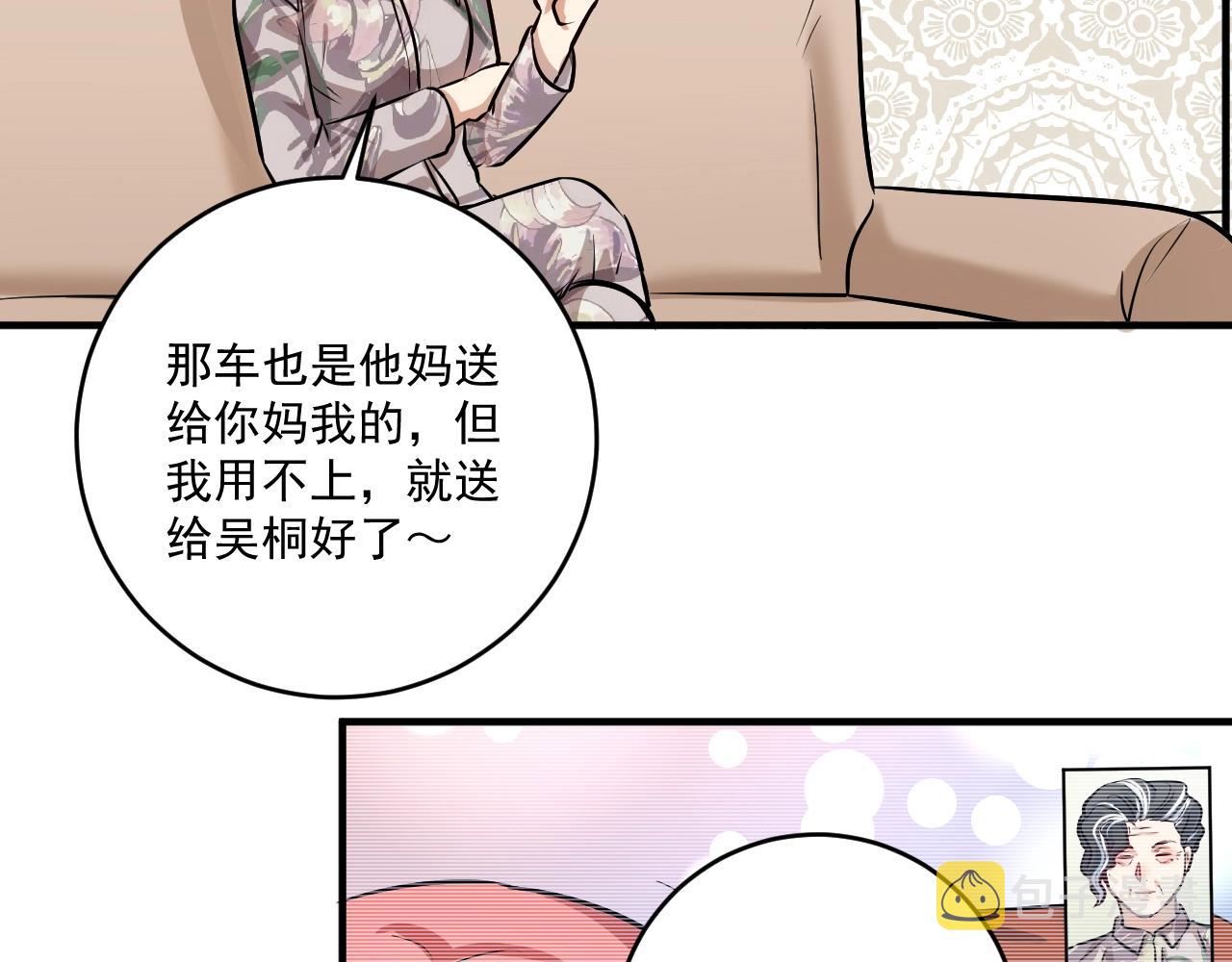 第170话 香车美女41