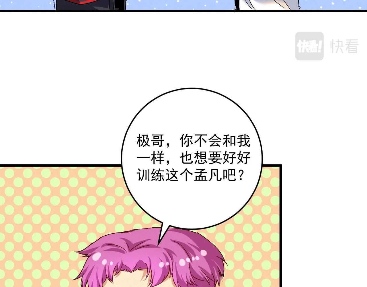 第106话 吴极他急了16