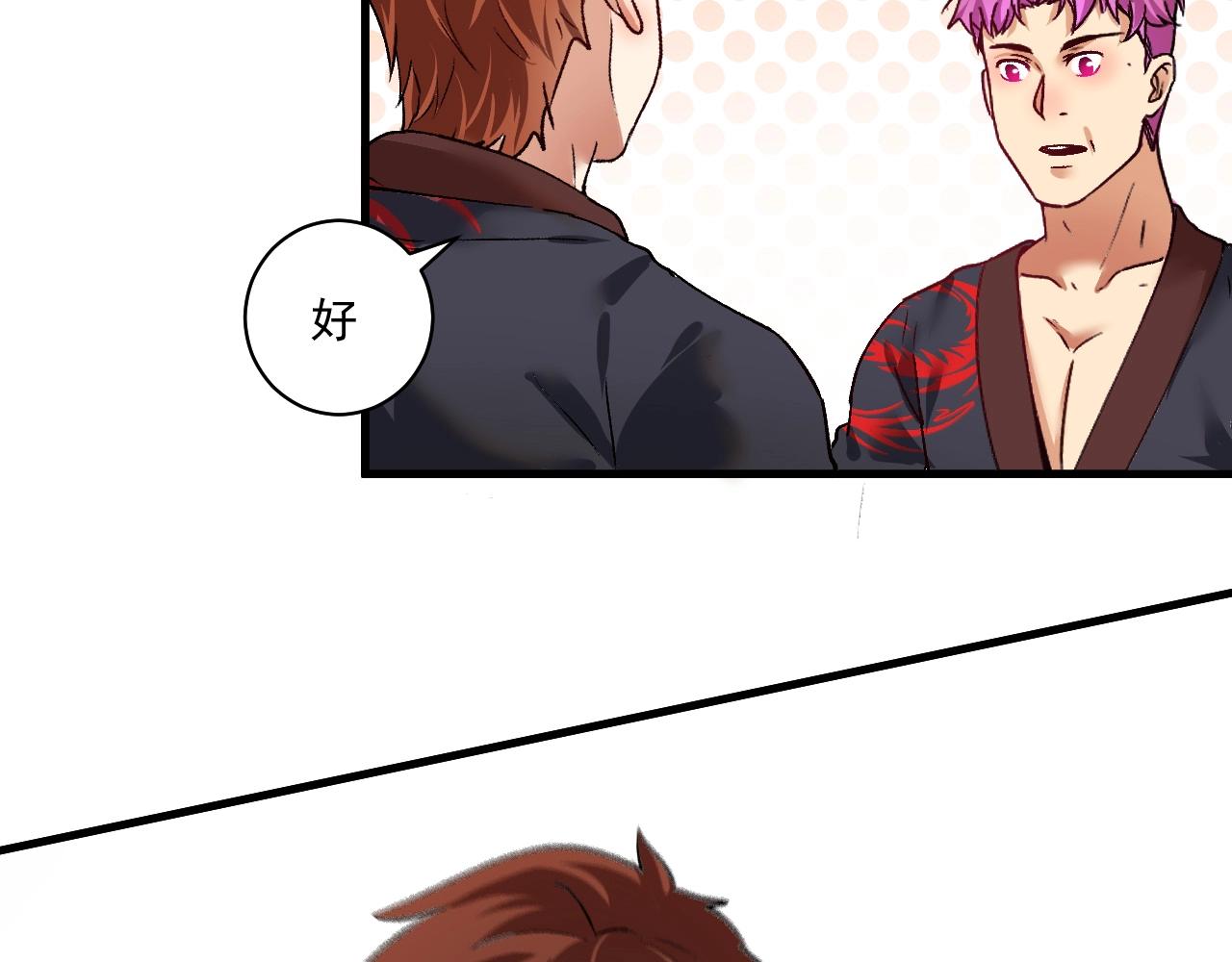 第99话 触发新任务！81