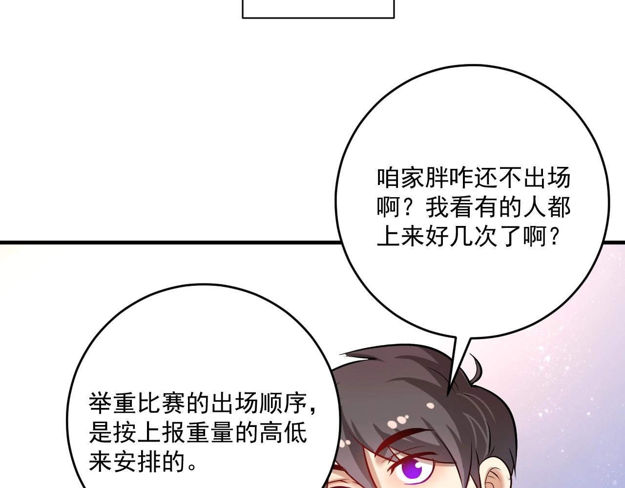 第171话 重回赛场73