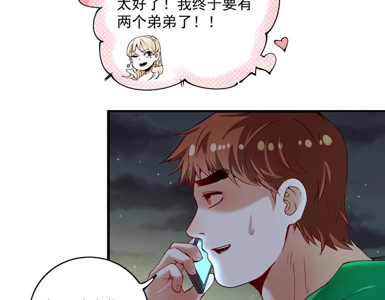 第28话 里程碑样的进步！7
