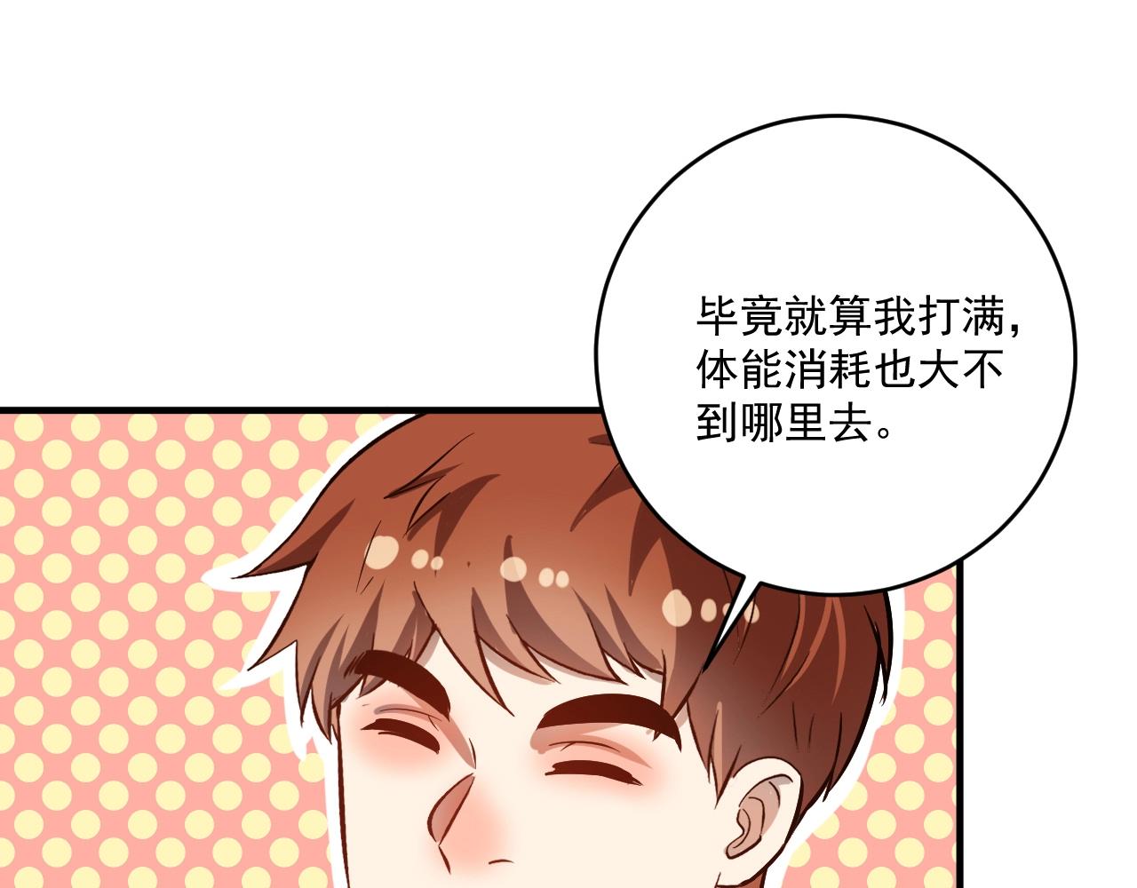 第187话孟氏独家秘籍70