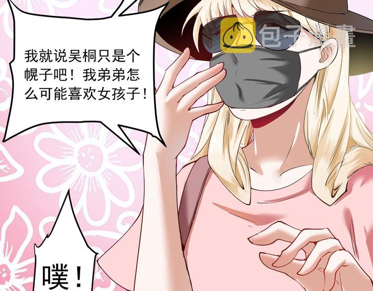 第41话 我想画漫画39