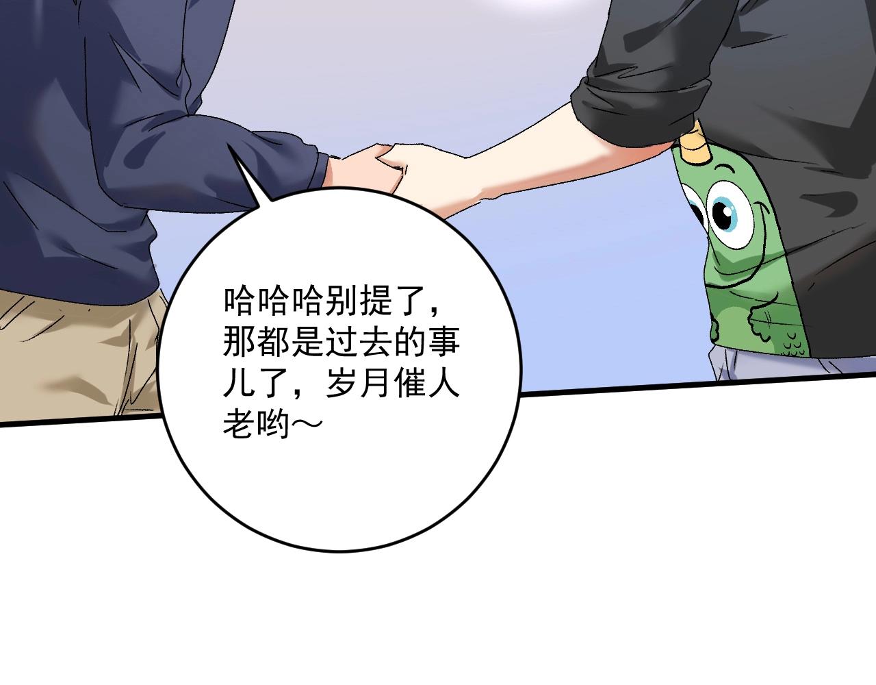 第137话 感情升温73