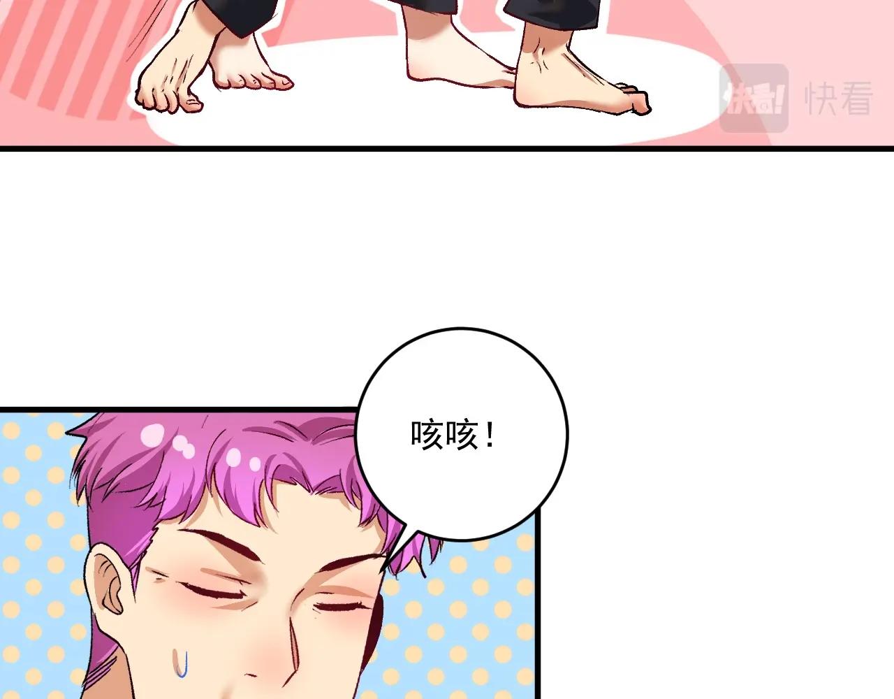 第99话 触发新任务！9