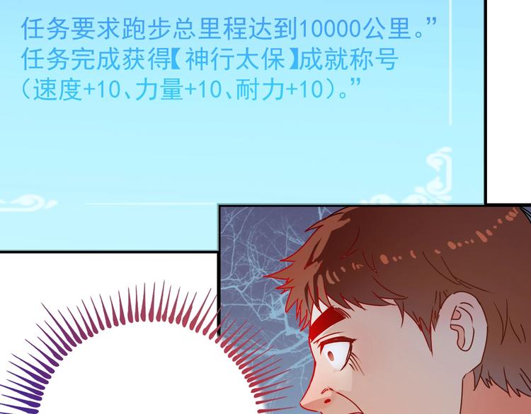 第7话 系统诚不欺我！9