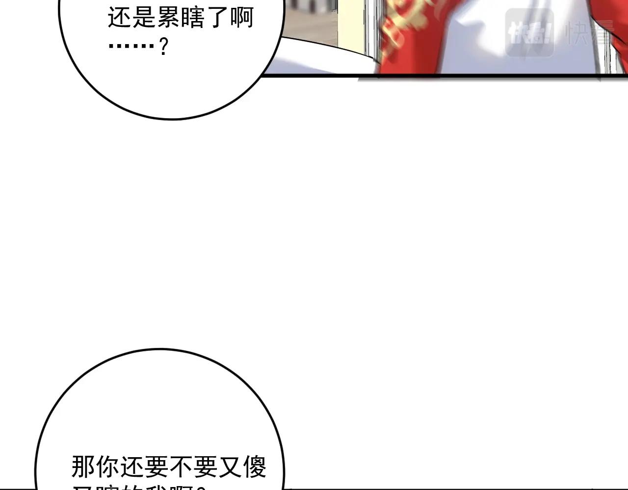第175话 混合团体赛19