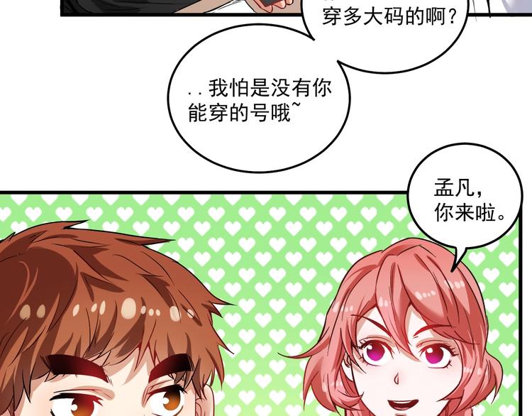 第24话 爱心马拉松！51