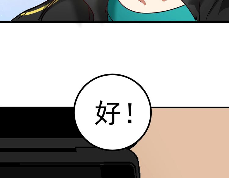 第42话 我在漫画里画漫画128