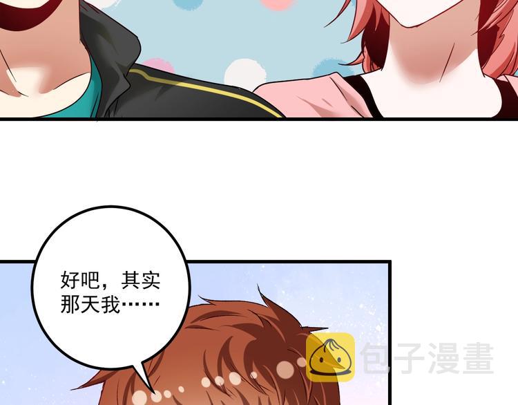 第67话 被人堵了！57