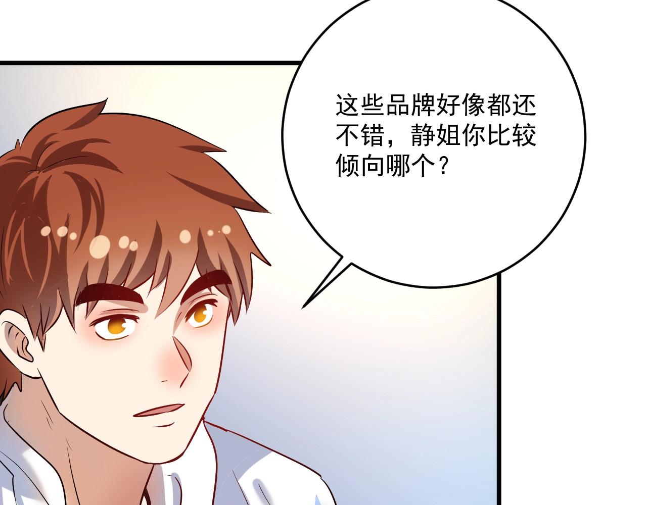 第181话 代言风波82