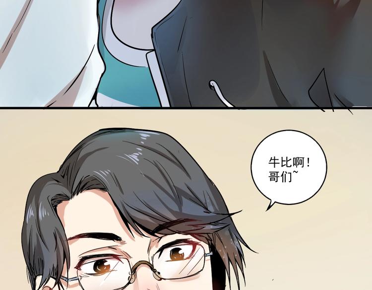 第3话 爱情骗子我问你84