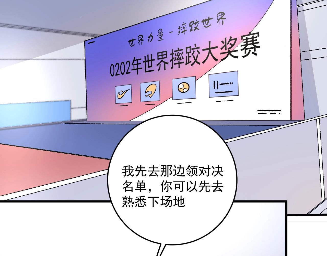 第142话 身披战袍97