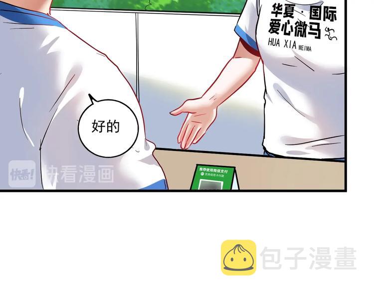 第26话 扫兴的人！46