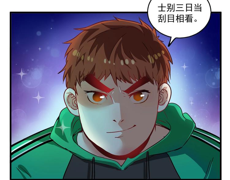 第17话 奇怪的缘分55