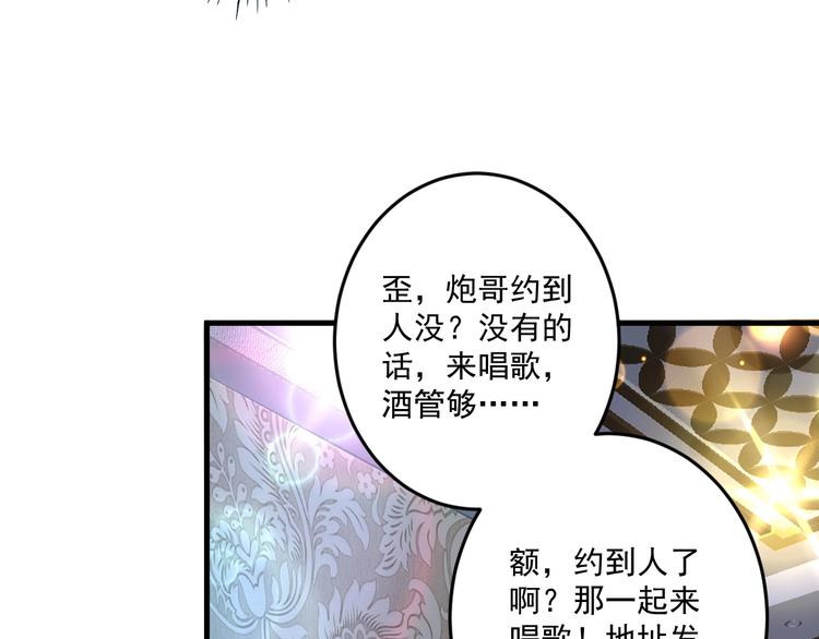 第75话 谁抢走了我的麦克风23