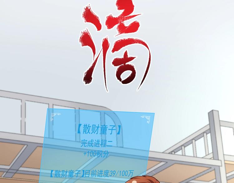 第64话 慈善的意义11