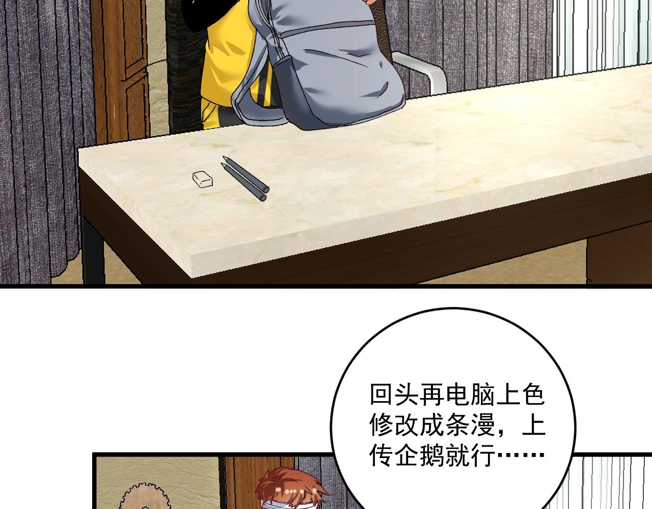 第118话 百万打赏54