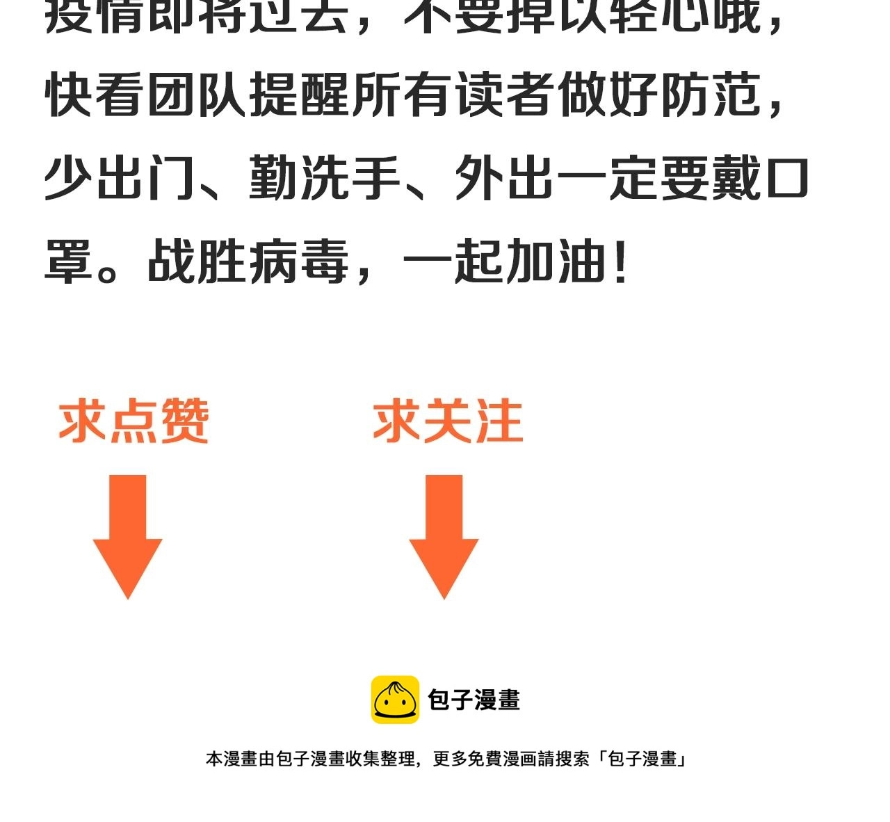 第167话 第二只老虎？96