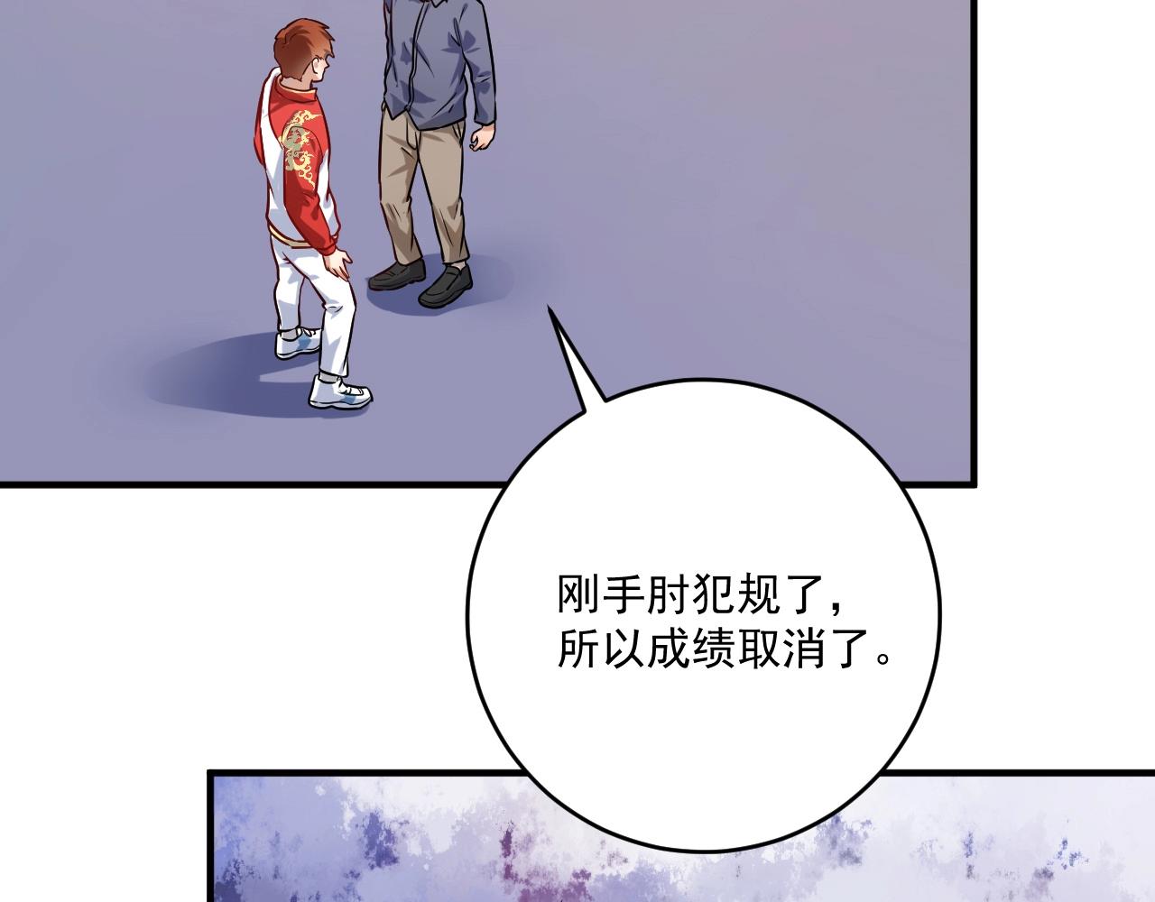 第173话 勇夺冠军28